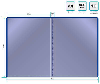 Папка с 10 прозр.вклад. Buro -ECB10BLUE A4 пластик 0.5мм синий