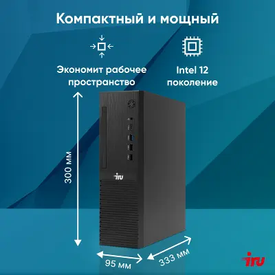 Компьютер IRU 310SC SFF i3 12100 3.3 ГГц/16/256 SSD/W11Pro,черный