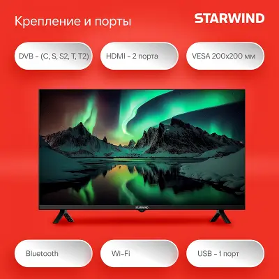 Телевизор 32" StarWind SW-LED32SG305 HD HDMIx2, USBx1