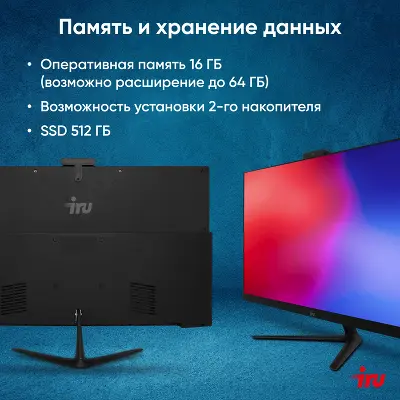 Моноблок IRU Office 27IH5P2K 27" FHD i5-11400/16/512 SSD/WF/BT/Cam/без OS,черный