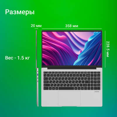 Ноутбук Digma EVE P5851 15.6" FHD IPS N5030 1.1 ГГц/8/256 SSD/W11Pro