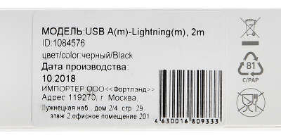 Кабель Digma LIGHT-2M-BRAIDED-BLK USB (m)-Lightning (m) 2м черный