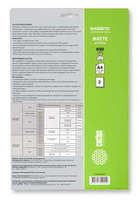 Фотобумага Cactus CS-MMA46902 A4/690г/м2/2л./белый матовое/магнитный слой для струйной печати