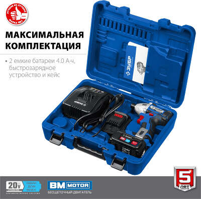 Винтоверт Зубр GVB-250-42 аккум. патрон:держатель бит 1/4" (кейс в комплекте)