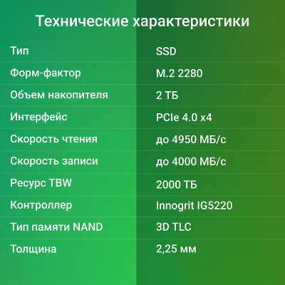 Твердотельный накопитель NVMe 2Tb [DGSM4002TG23T] (SSD) Digma Meta G2