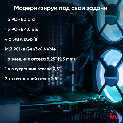 Компьютер IRU 310SC SFF i3 12100 3.3 ГГц/16/256 SSD/W11Pro,черный