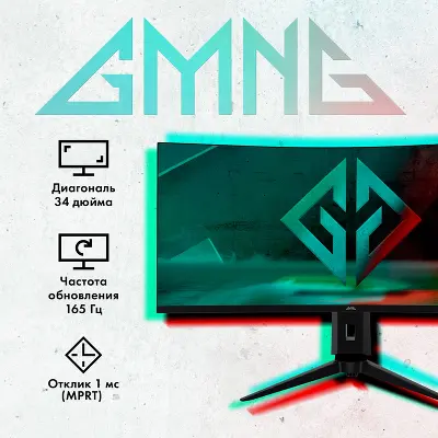 Монитор 34" GMNG Gaming GM-34C11W 3440x1440 HDMI, DP