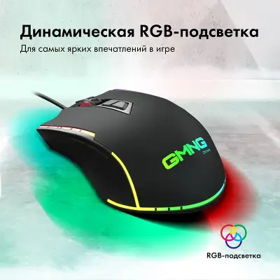 Мышь GMNG 950GM черный оптическая 7200dpi USB 8but (1533300)