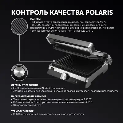 Электрогриль Polaris PGP 1902 2000Вт серебристый