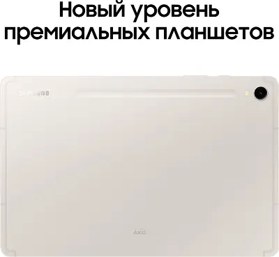 Планшет Samsung Galaxy Tab S9 SM-X716B, Snapdragon 8 Gen 2, 8Gb RAM, 128Gb, 5G, бежевый (SM-X716BZEACAU)