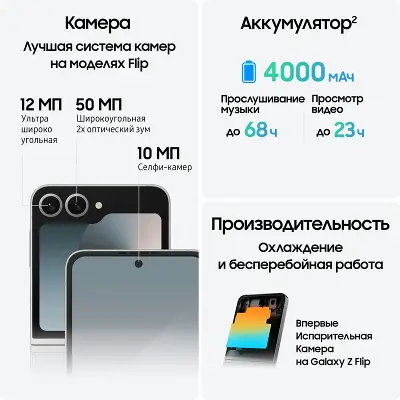 Смартфон Samsung Galaxy Z Flip 6 SM-F741B 512Gb 12Gb, серый (SM-F741BZSHCAU)