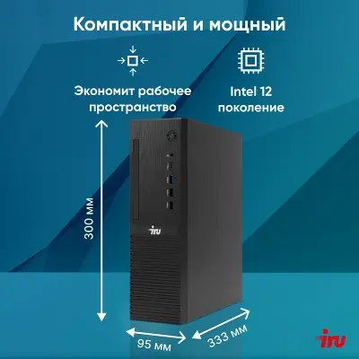 Компьютер IRU 310SC SFF i5 12400 2.5 ГГц/16/256 SSD/W11Pro,черный