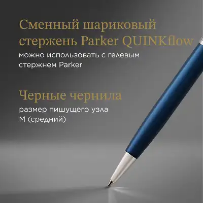 Ручка шариков. Parker Sonnet Core K539 (CW1931536) LaqBlue CT M черн. черн. подар.кор.