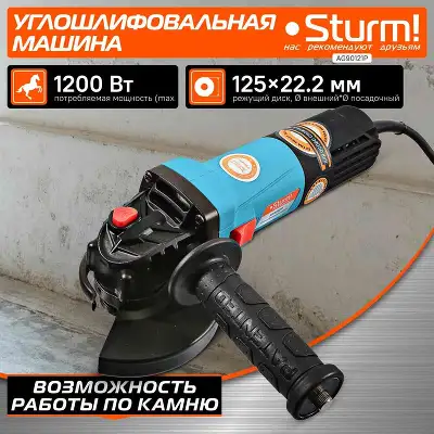 Углошлифовальная машина Sturm! AG90121P 1200Вт 11000об/мин рез.шпин.:M14 d=125мм