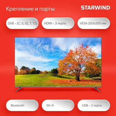 Телевизор 58" StarWind SW-LED58UG401 UHD HDMIx3, USBx2