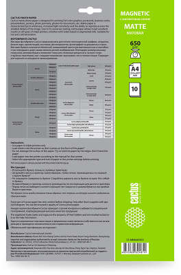 Фотобумага Cactus CS-MMA465010 A4/650г/м2/10л./белый матовое/магнитный слой для струйной печати