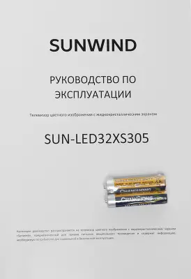 Телевизор 32" SunWind SUN-LED32XS305 FHD USB Smart TV, черный