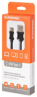 Кабель SunWind USB (m)-USB Type-C (m) 1м черный блистер