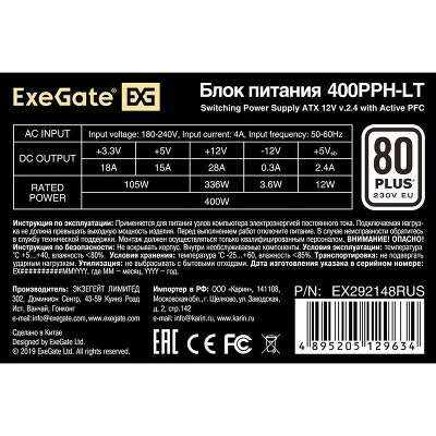 Блок питания 400Вт ATX ExeGate 400PPH-LT-OEM