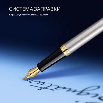 Ручка перьев. Waterman Hemisphere (CWS0920310) Steel GT F сталь нержавеющая/позолота подар.кор.