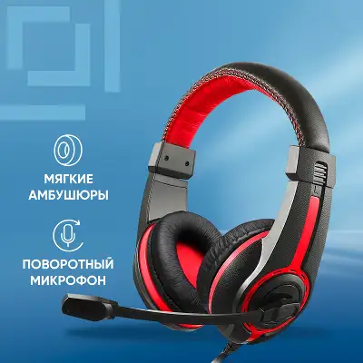 Наушники с микрофоном Оклик HS-L200 черный/красный 2.2м накладные оголовье (359484)