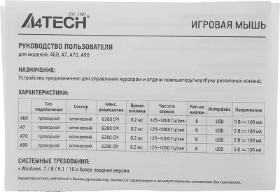 Мышь A4Tech Bloody A70A черный оптическая 6200dpi USB 7but (A70 ACTIVATED)