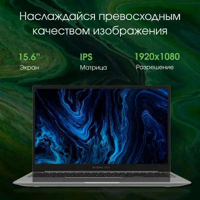 Ноутбук DIGMA PRO Sprint N 15.6" FHD IPS R7 5700U/16/512Gb SSD/W11Pro темно-серый