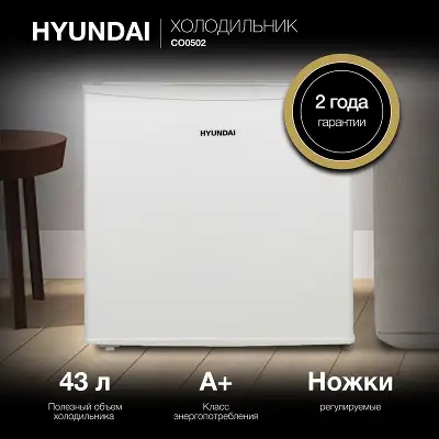 Холодильник Hyundai CO0502 1-нокамерн. белый