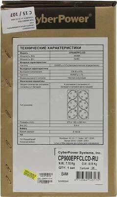 ИБП CyberPower CP900EPFCLCD, 900VA, 540W, EURO