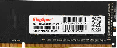 Модуль памяти DDR4 DIMM 8Gb DDR2400 KingSpec (KS2400D4P12008G)