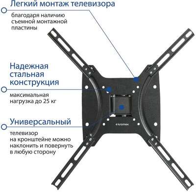 Кронштейн для телевизора Kromax OPTIMA-402 черный 15"-55" макс.25кг настенный поворот и наклон