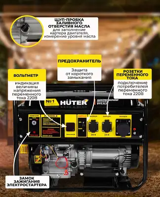 Генератор Huter DY8,0LX 7кВт