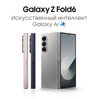 Смартфон Samsung Galaxy Z Fold 6 SM-F956B 256Gb 12Gb, синий (SM-F956BDBBCAU)