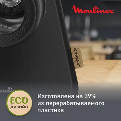 Измельчитель электрический Moulinex DJ77EN10 200Вт черный