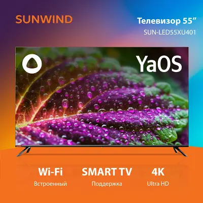 Телевизор 55" SunWind SUN-LED55XU401 4K Ultra HD USB WiFi Smart TV, черный