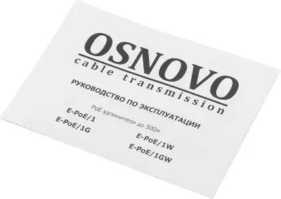 Удлинитель Osnovo E-POE/1W