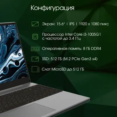 Ноутбук DIGMA PRO Breve S 15.6" FHD IPS i3-1005G1/8/512Gb SSD/W11Pro темно-серый