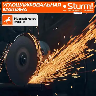 Углошлифовальная машина Sturm! AG90121P 1200Вт 11000об/мин рез.шпин.:M14 d=125мм