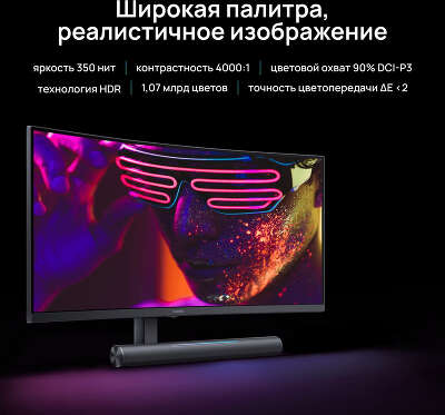 Монитор 34" HUAWEI MateView GT ZQE-CAA VA 3440x1440 HDMI, DP, USB Type-C USB-Hub