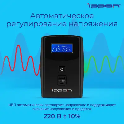 Источник бесперебойного питания Ippon Back Power Pro II 600 360Вт 600ВА черный