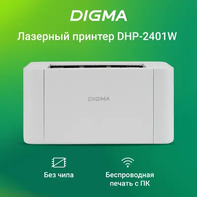 Принтер Digma DHP-2401W, WiFi