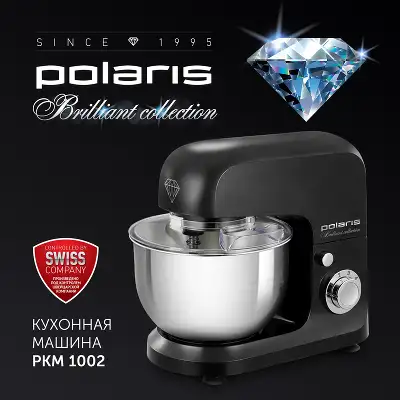 Миксер планетарный Polaris PKM 1002 1000Вт черный