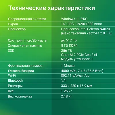 Ноутбук Digma EVE C4800 14" FHD IPS N4020/8/256Gb SSD/W11Pro темно-серый