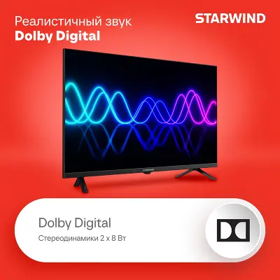 Телевизор 32" StarWind SW-LED32SG305 HD HDMIx2, USBx1