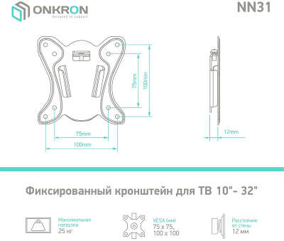 Кронштейн для телевизора Onkron NN31 черный 10"-32" макс.25кг настенный фиксированный