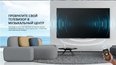 Телевизор 100" Skyworth 100Q78G, 4K UHD, DVB-T /T2 /C, HDMIx3, USBx2, WiFi, Smart TV, черный