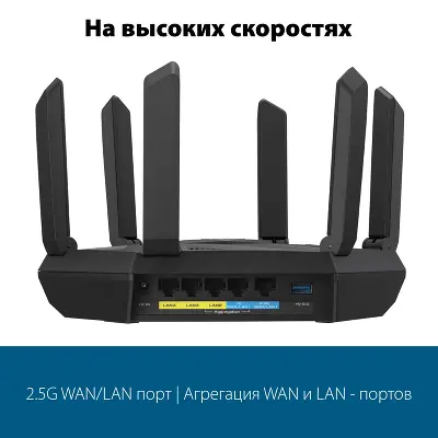 Wi-Fi роутер ASUS RT-AXE7800, 802.11a/b/g/n/ac/ax, 2.4 / 5 ГГц