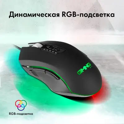 Мышь GMNG 970GM черный оптическая 7200dpi USB 11but (1533177)