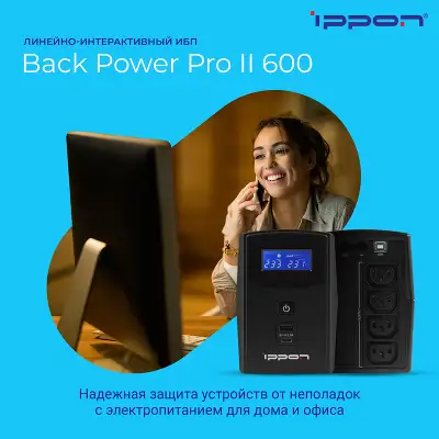 Источник бесперебойного питания Ippon Back Power Pro II 600 360Вт 600ВА черный