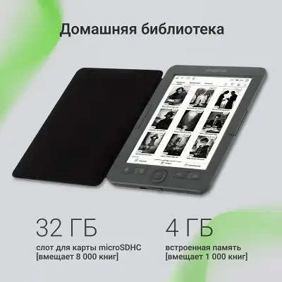 Электронная книга 6" Digma M2, темно-серая (чехол, подсветка) [M2G]